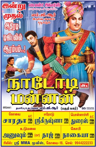 daily thanthi epaper archives